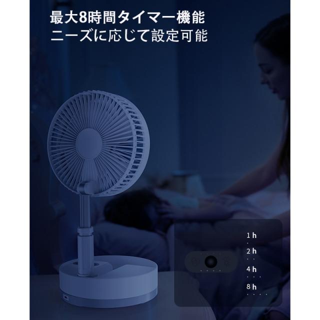 【三太郎の日タイムセール】扇風機 折りたたみ 小型 静音 首振り タイマー USB 持ち運びに便利 4段階 風量調整 高さ調節可能 リモコン付き ナイトライト 多機能 サーキュレーター_11
