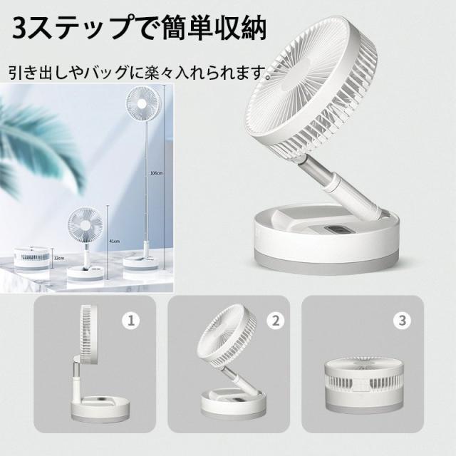 【三太郎の日タイムセール】扇風機 折りたたみ 小型 静音 首振り タイマー USB 持ち運びに便利 4段階 風量調整 高さ調節可能 リモコン付き ナイトライト 多機能 サーキュレーター_13