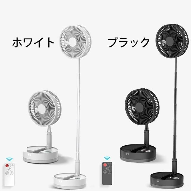 【三太郎の日タイムセール】扇風機 折りたたみ 小型 静音 首振り タイマー USB 持ち運びに便利 4段階 風量調整 高さ調節可能 リモコン付き ナイトライト 多機能 サーキュレーター_19