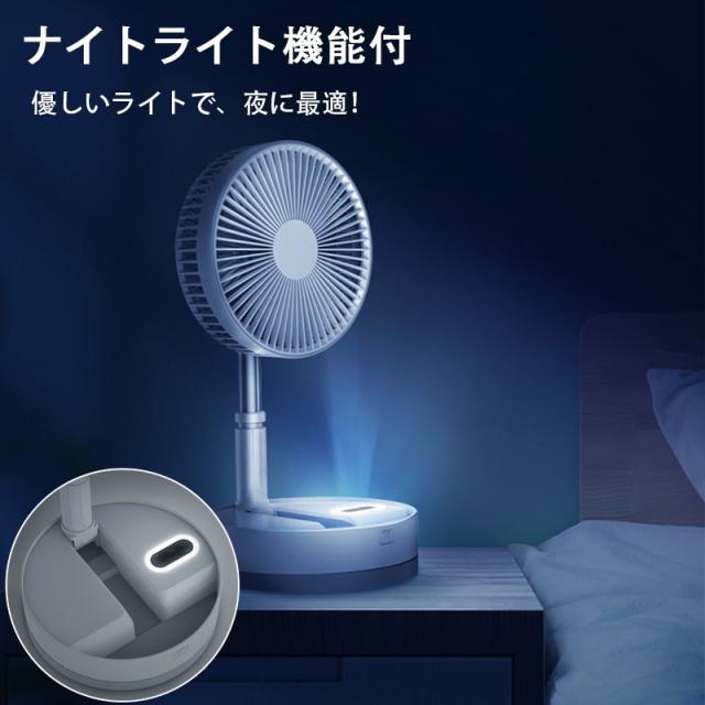 【三太郎の日タイムセール】扇風機 折りたたみ 小型 静音 首振り タイマー USB 持ち運びに便利 4段階 風量調整 高さ調節可能 リモコン付き ナイトライト 多機能 サーキュレーター_7