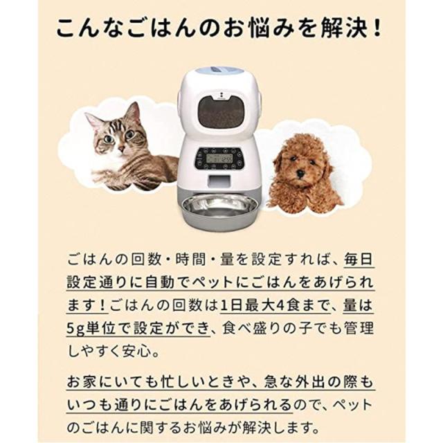 自動給餌器 自動餌やり機 3.5L 大容量 1日4回 2way給電 音声録音 タイマー オートペットフィーダー食事量設定 犬 猫 食器 ステンレス皿 操作簡単_2