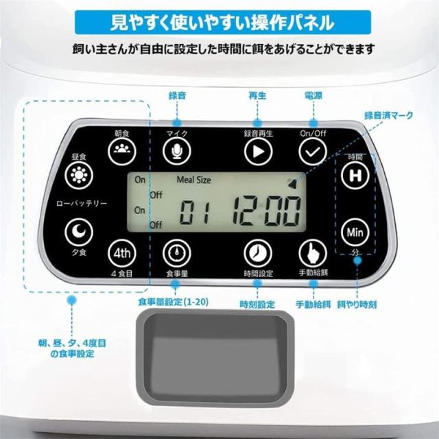 自動給餌器 自動餌やり機 3.5L 大容量 1日4回 2way給電 音声録音 タイマー オートペットフィーダー食事量設定 犬 猫 食器 ステンレス皿 操作簡単_4