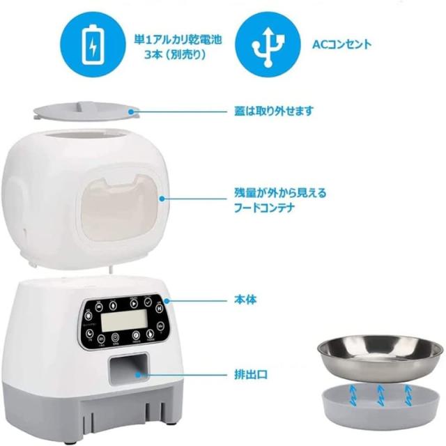 自動給餌器 自動餌やり機 3.5L 大容量 1日4回 2way給電 音声録音 タイマー オートペットフィーダー食事量設定 犬 猫 食器 ステンレス皿 操作簡単_5