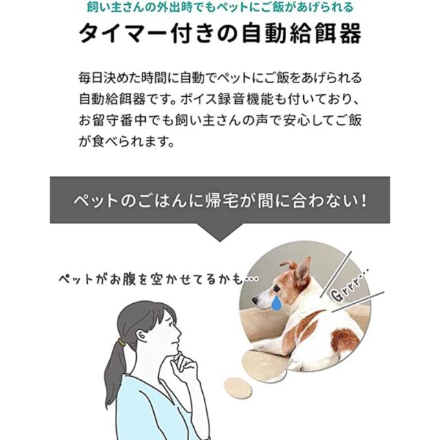 自動給餌器 自動餌やり機 3.5L 大容量 1日4回 2way給電 音声録音 タイマー オートペットフィーダー食事量設定 犬 猫 食器 ステンレス皿 操作簡単_7