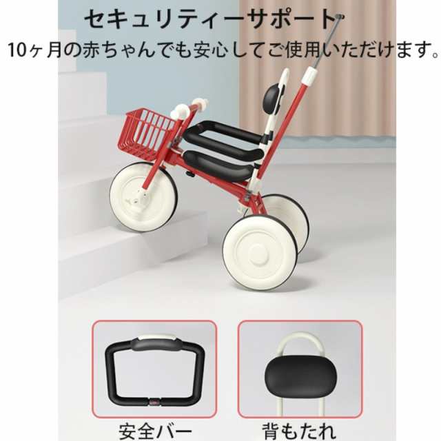 三輪車 乗用玩具 手押し棒 3in1 おしゃれ 乗り物 おもちゃ キッズ コントロールバー付き 子供用三輪車 3輪 幼児 自転車 バイク  ペダル付｜au PAY マーケット