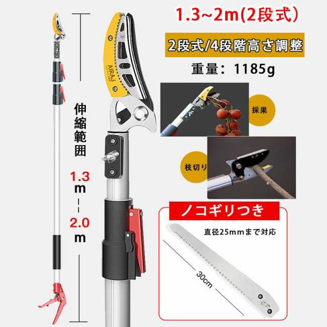 高枝切りバサミ 3m 4m 5m 伸縮式高枝切鋏 鋸付き 伸縮式 剪定鋏 高枝鋏 ...