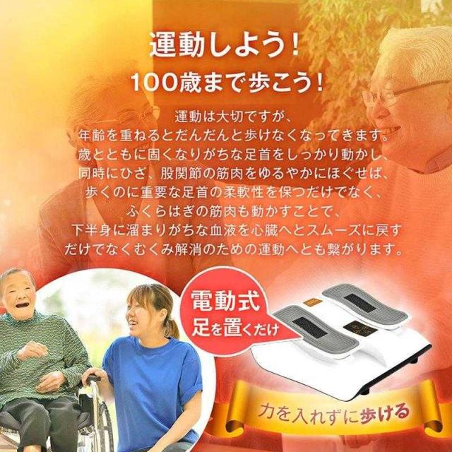新型金魚運動器 足マッサージ器 足裏振動機 座りながら運動 高齢