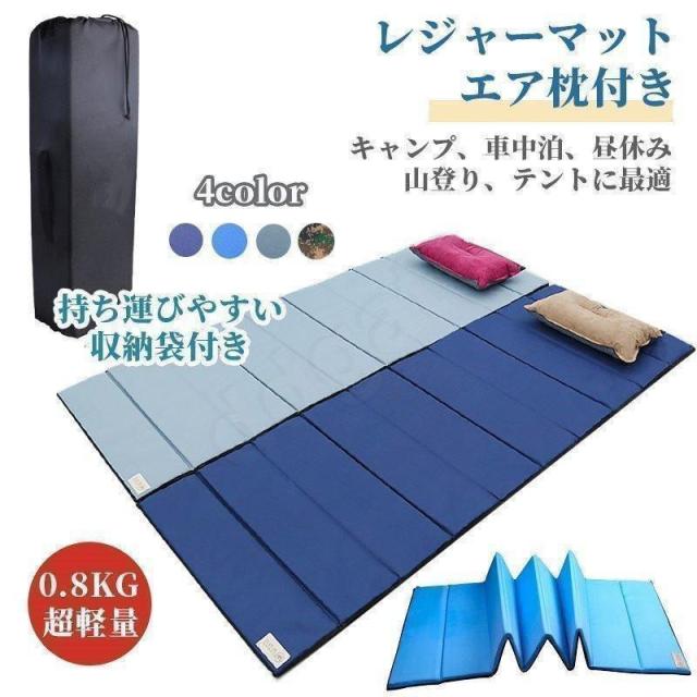 09【4個セット】インフレーターマット 自動膨張式 枕 キャンプ