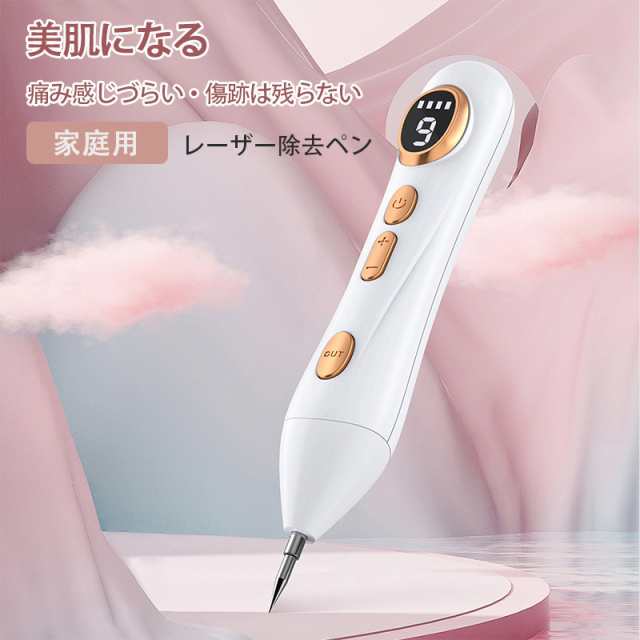 シミ取り美顔器 - 美顔用品