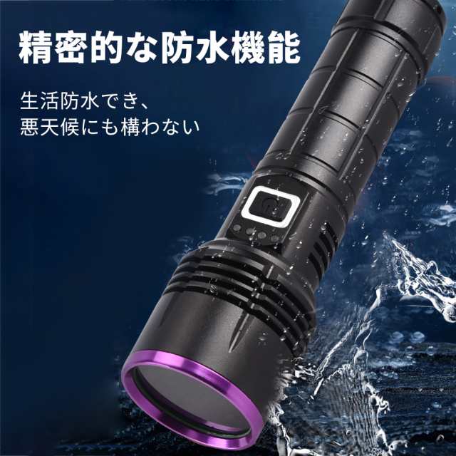 ブラックライト LED UV ライト 紫外線 365NM 懐中電灯 殺菌 光る