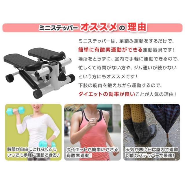 ステッパー ステップ運動 ミニステッパー エクササイズ用ミニステッパー ステッパー運動器具 筋トレ 健康器具 ダイエット器具 有酸素 昇降 運動 家庭用 室内運動 トレーニング スポーツ スポーツ器具_2