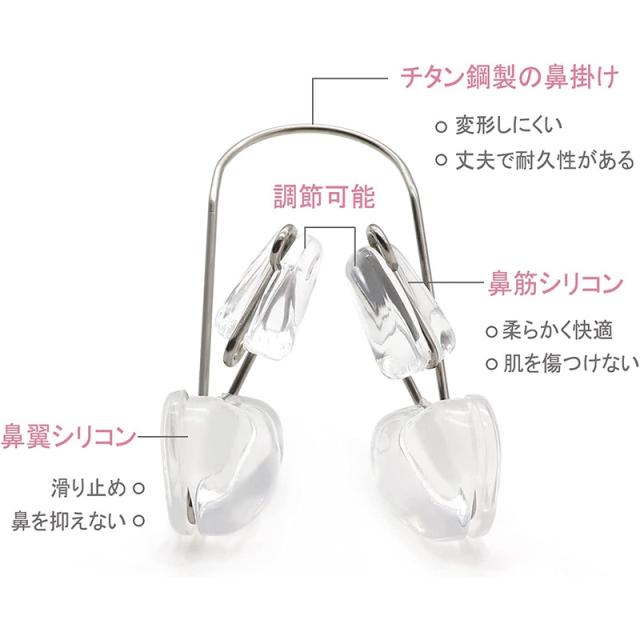 美鼻筋セレクション 鼻クリップ ノーズクリップ 鼻プチ 鼻矯正