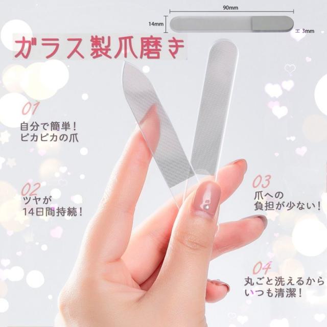 2個セット 爪やすり ガラス 爪磨き ネイルケア ネイル 爪 ケア