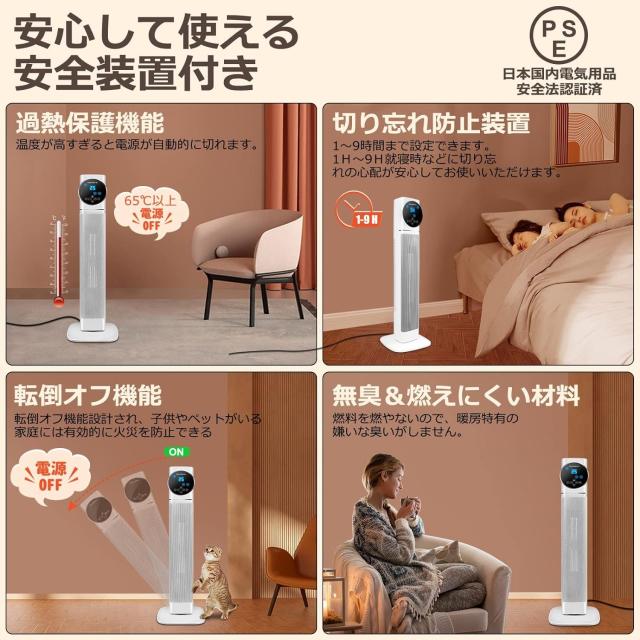 セラミックヒーター タワー型 3秒速暖 リモコン付き タイマー 電気