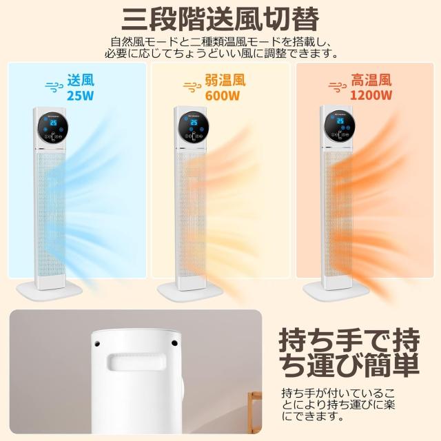 セラミックヒーター タワー型 3秒速暖 リモコン付き タイマー 電気