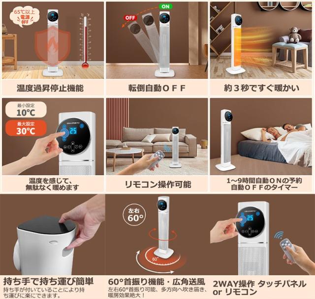 セラミックヒーター タワー型 3秒速暖 リモコン付き タイマー 電気