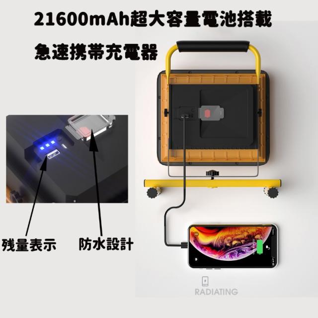 作業灯 充電式 ソーラー充電 屋外 防水 ポータブル投光器 懐中電灯 ソーラーパネル 21600mAh 大容量 角度調整 広角度 4モード 集魚灯 LED 停電対策 太陽光発電 アウトドア キャンプ BBQ 屋外用 連続点灯 充電 IP65防水仕様 太陽光充電_5