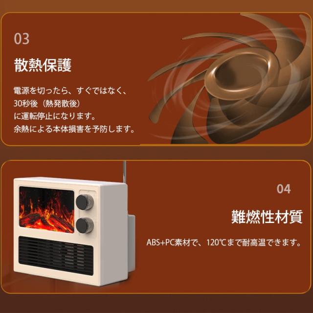 暖炉型ファンヒーター ファンヒーター セラミックファンヒーター 速暖