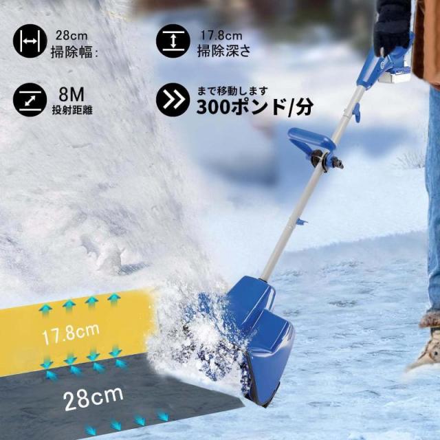 2023最新型 電動除雪機 充電式 24V/4.0Ah コードレス 電動スノースロー