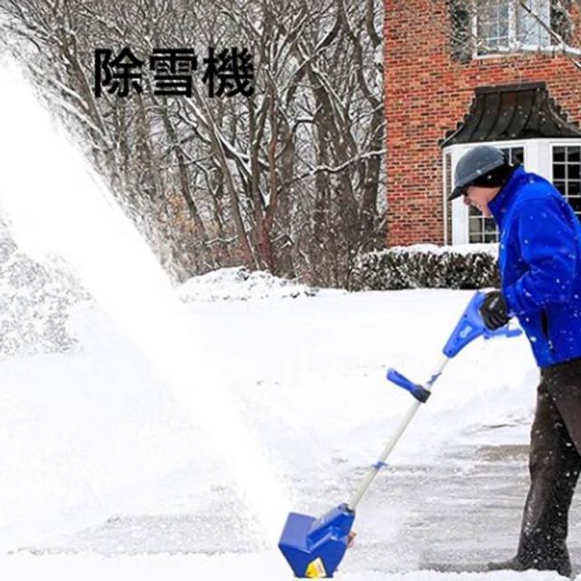 2023最新型 電動除雪機 充電式 24V/4.0Ah コードレス 電動スノースロー