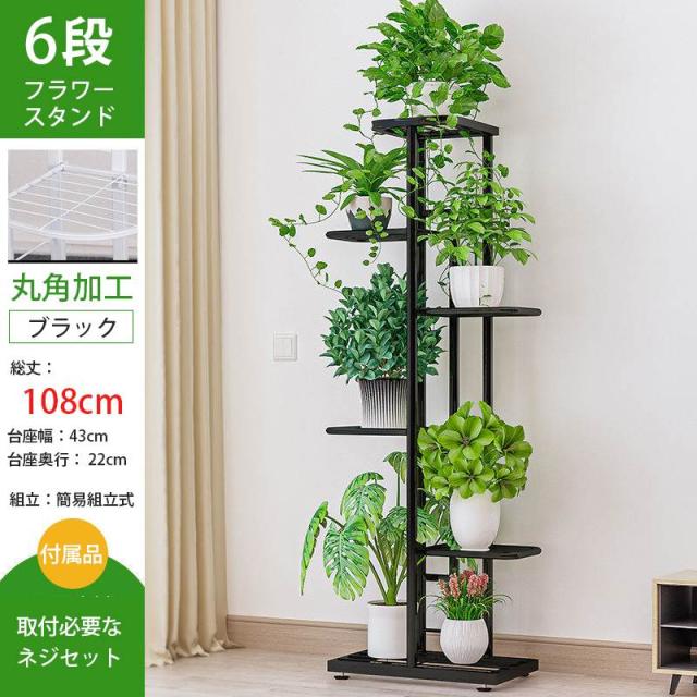 フラワースタンド ガーデンラック 花台 植物ラック フラワーラック 4/5