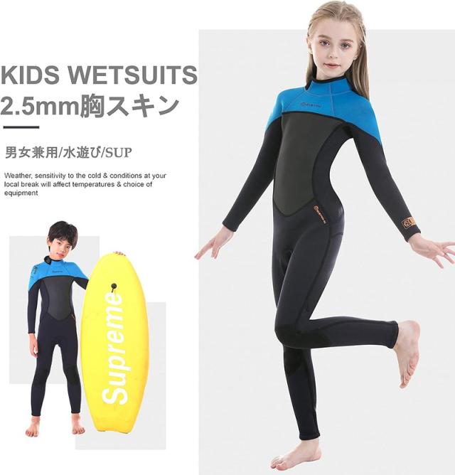 お値下☆ウエットスーツ150 ウェットスーツ 子供 150 川遊び 海 マリンスポーツ 冬用 セミドライ