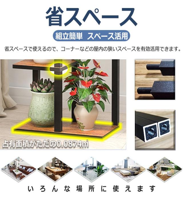 フラワースタンド 花台 4/5/6段 室内 玄関/ベランダ 鉢置き台 花棚