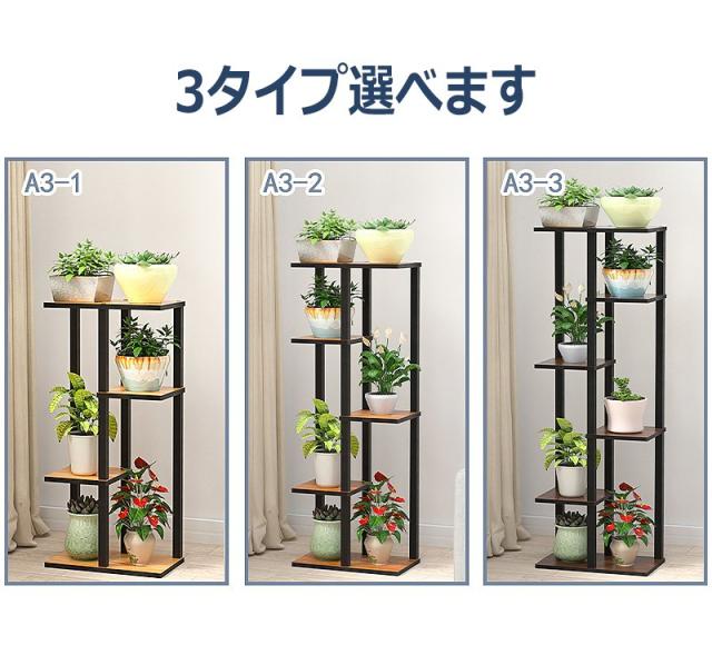 フラワースタンド 花台 4/5/6段 室内 玄関/ベランダ 鉢置き台 花棚