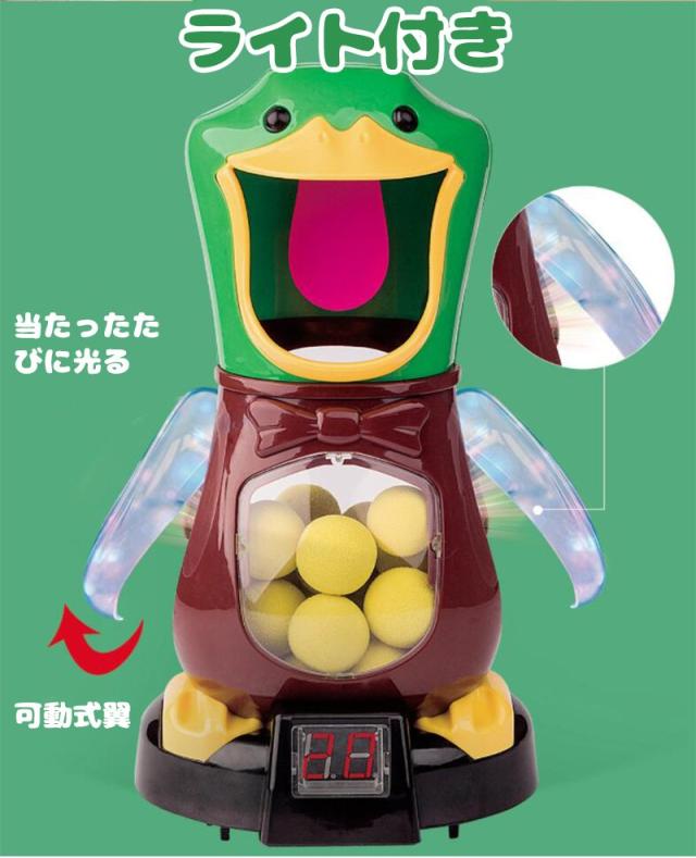 おもちゃ ポッパーガン アヒル 対戦セット ターゲット 射的 射撃 的