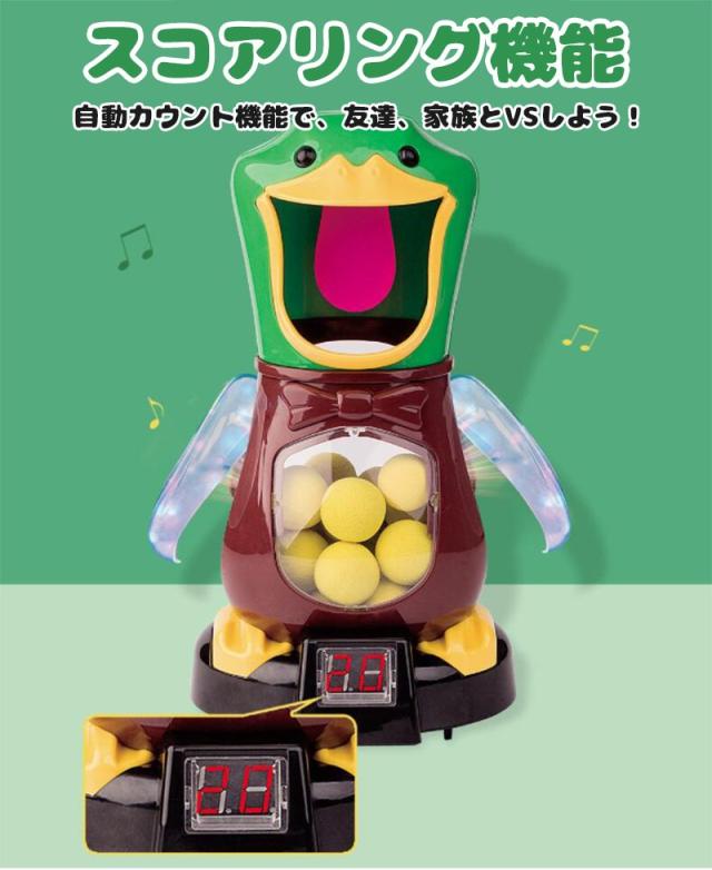 おもちゃ ポッパーガン アヒル 対戦セット ターゲット 射的 射撃 的
