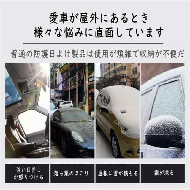 自動車カバー 車 カバー ボディカバー カーカバー 防風 厚さ 車保護