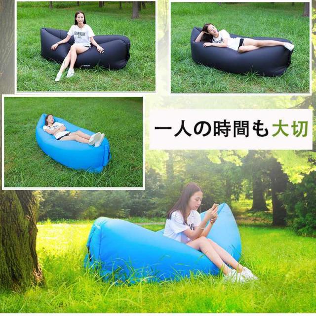 エアーソファ エアーベッド キャンプ アウトドア 室内