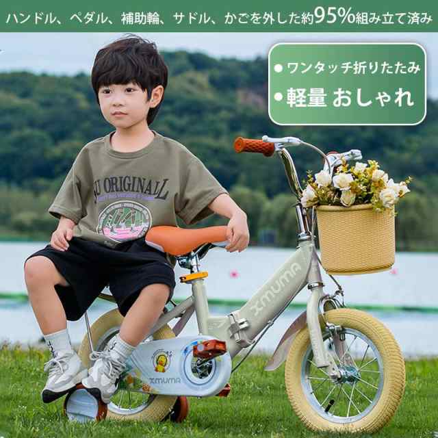 子供用自転車 12インチ 14インチ 16インチ 18インチ 折りたたみ 補助輪