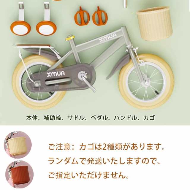 子供用自転車 12インチ 14インチ 16インチ 18インチ 折りたたみ 補助輪