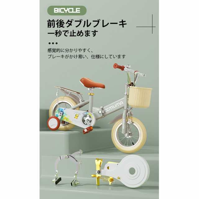 子供用自転車 12インチ 14インチ 16インチ 18インチ 折りたたみ 補助輪