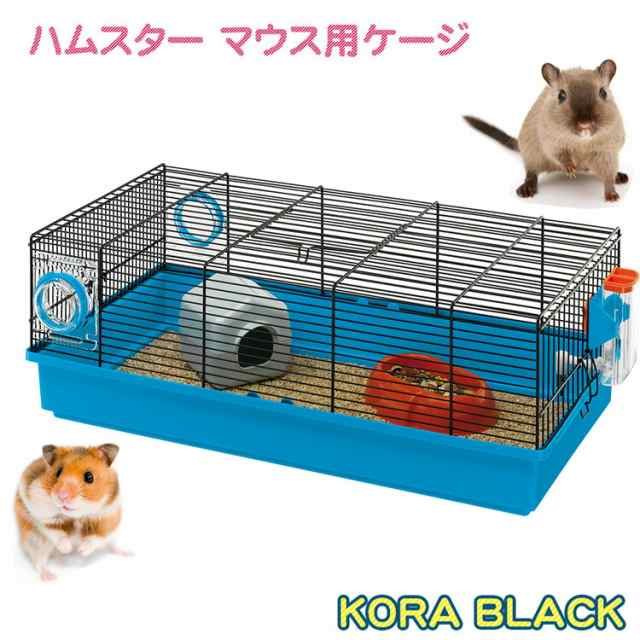 イタリアferplast社製　ハムスター マウス用ケージ コラ KORA BLACK 小動物　ゲージ ケース