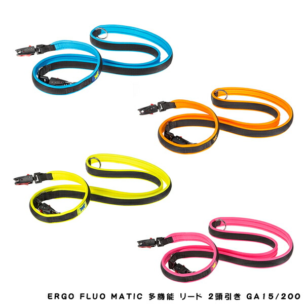 イタリアferplast社製　エルゴ フルオ マティック ERGO FLUO MATIC 多機能 リード 2頭引き GA15/200  犬 りーど 伸縮 リード さんぽグッズ 散歩用品 お出かけ お散歩グッズの通販は 6,380円