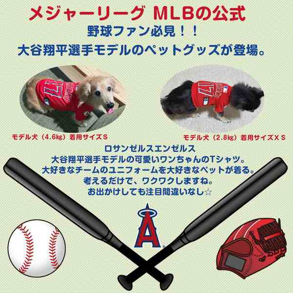 ファッションの通販 MLB 大谷翔平 エンゼルス ユニフォーム