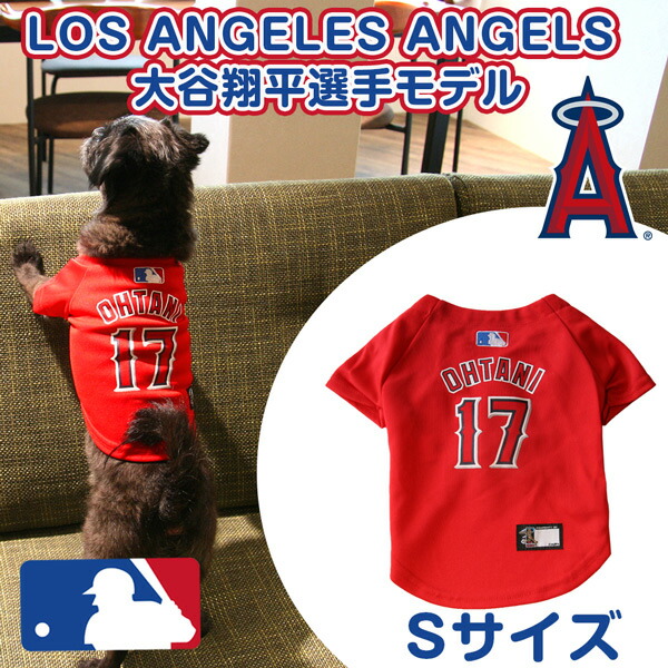 大谷翔平選手モデル ジャージ Sサイズ 祝 新人賞 Los Angeles Angels ロサンゼルス エンゼルス ユニフォーム 野球 小型犬 の通販はau Pay マーケット ファンタジーワールド