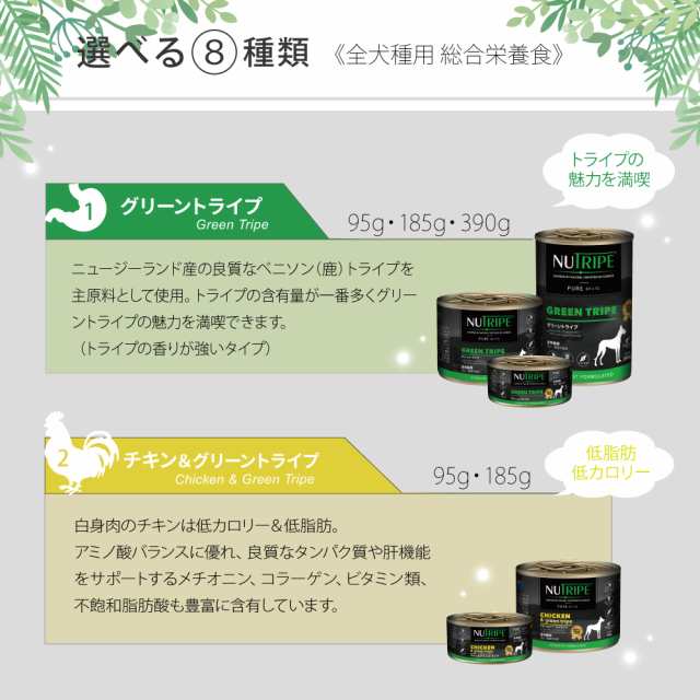 結婚祝い ニュートライプ NUTRIPE グリーントライプ95g 34個 mubc.edu.bd