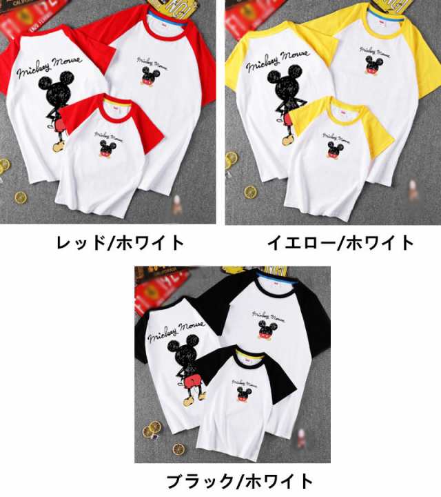 ディズニー キャラTシャツ ミッキーマウス Mickey 半袖Tシャツ プリント 可愛い トップス Disney 親子コーデ 親子ペア 子供服 ベビー  キッズ 男の子 女の子 家族 おしゃれ ユニセックス 男女兼用 パパ ママ お出かけの通販はau PAY マーケット - FR-TOKYO | au  PAY ...