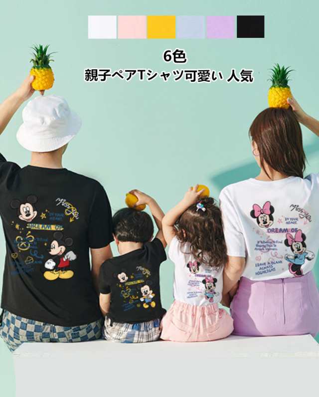 ディズニー ミニーちゃん キャラTシャツ ミッキーマウス Mickey 半袖Tシャツ プリント 可愛い トップス Disney 親子コーデ 親子ペア  子供｜au PAY マーケット