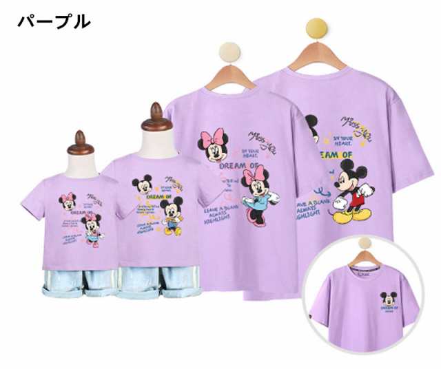 ディズニー ミニーちゃん キャラTシャツ ミッキーマウス Mickey 半袖Tシャツ プリント 可愛い トップス Disney 親子コーデ 親子ペア  子供