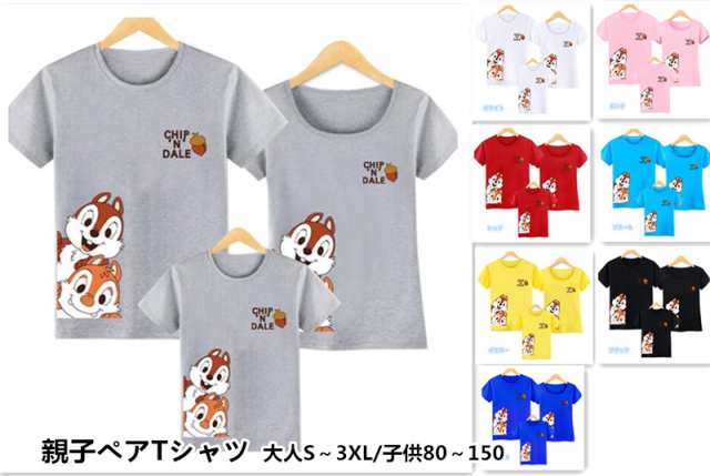 親子コーデTシャツ ディズニー キャラTシャツ チップ&デール チップと