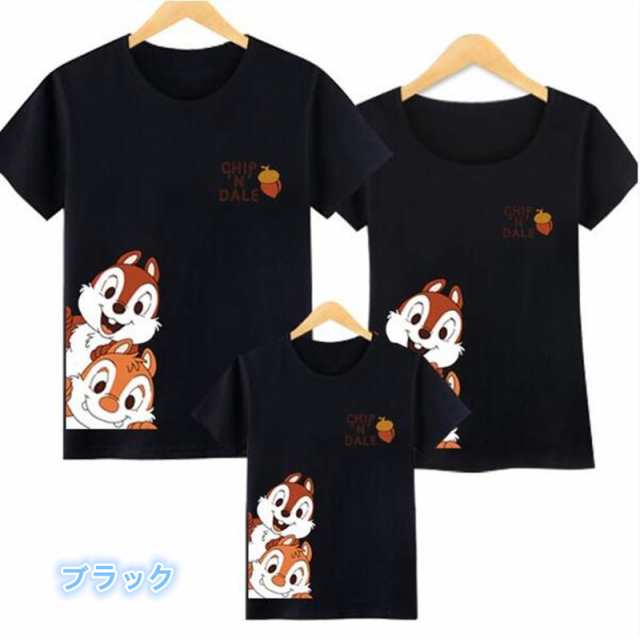 親子コーデTシャツ ディズニー キャラTシャツ チップ&デール チップと