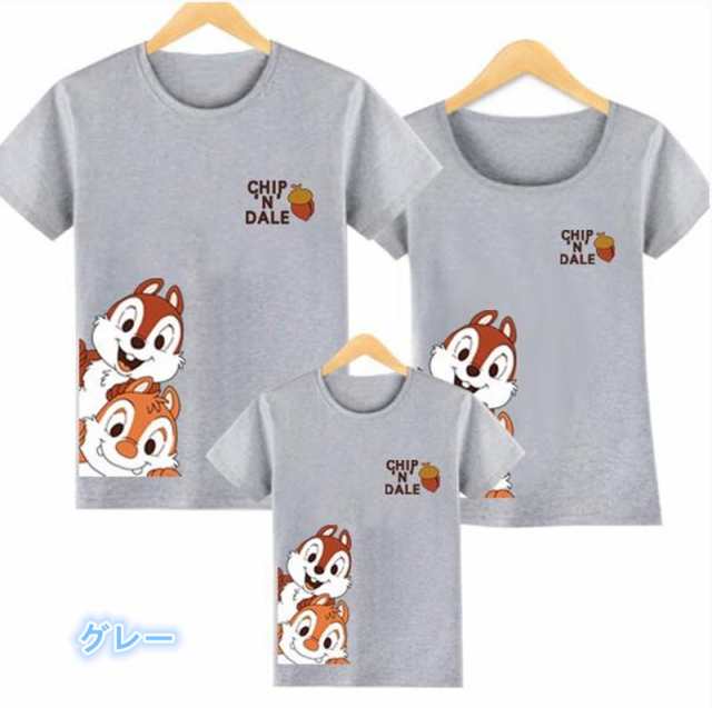 親子コーデTシャツ ディズニー キャラTシャツ チップ&デール チップと