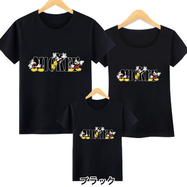 親子コーデTシャツ ディズニー キャラTシャツ ミッキーマウス半袖Tシャツ プリントTシャツ 可愛い トップス Disney 親子ペア 子供服 ベビー  キッズ 男の子 女の子 家族 親子コーデ 親子服 ユニセックス 男女兼用 パパ ママ お出かけの通販はau PAY マーケット - FR-TOKYO  ...