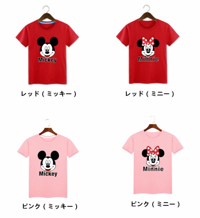 Disney ミッキーマウス 半袖Tシャツ プリント キャラTシャツ ディズニー ミニーマウストップス ペアルック カップル 恋人 ユニセックス  の通販はau PAY マーケット - FR-TOKYO | au PAY マーケット－通販サイト