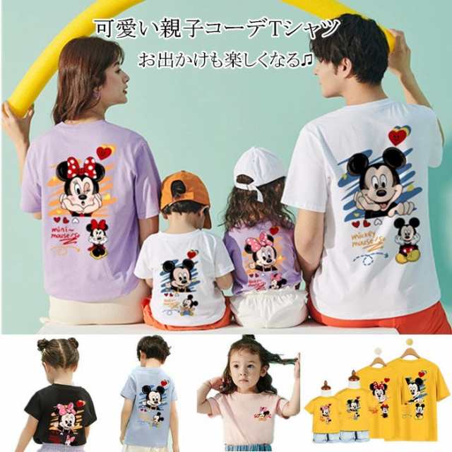 ディズニー ミッキーマウス ミニーちゃん 半袖Tシャツ キャラTシャツ