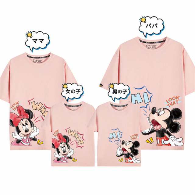 ディズニー ミッキーマウス Mickey ミッキーTシャツ ミニーマウス 半袖Tシャツ プリント 可愛い トップス Disney 親子コーデ 親子ペア  子供服 ベビー キッズ 男の子 女の子 家族 おしゃれ ユニセックス 男女兼用 パパ ママ お出かけの通販はau PAY マーケット -  FR-TOKYO ...